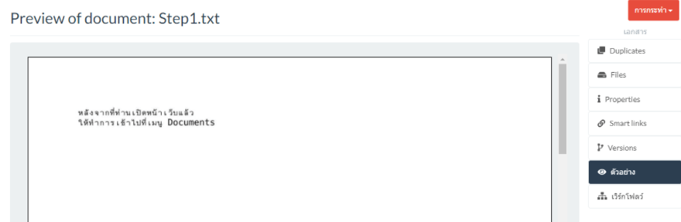 (CP EDMS) Preview Workflow Document