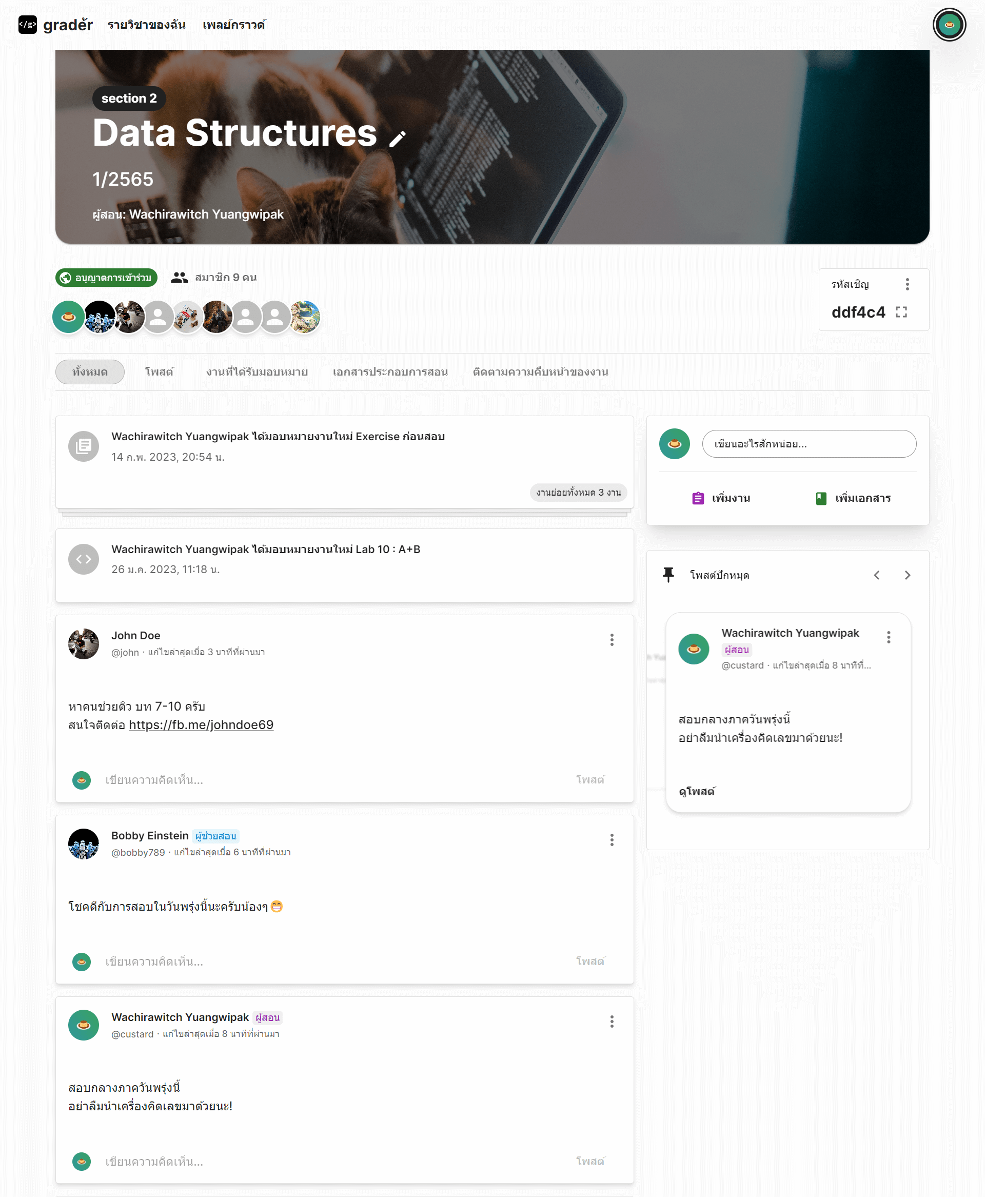 (grade้r) Classroom Feeds