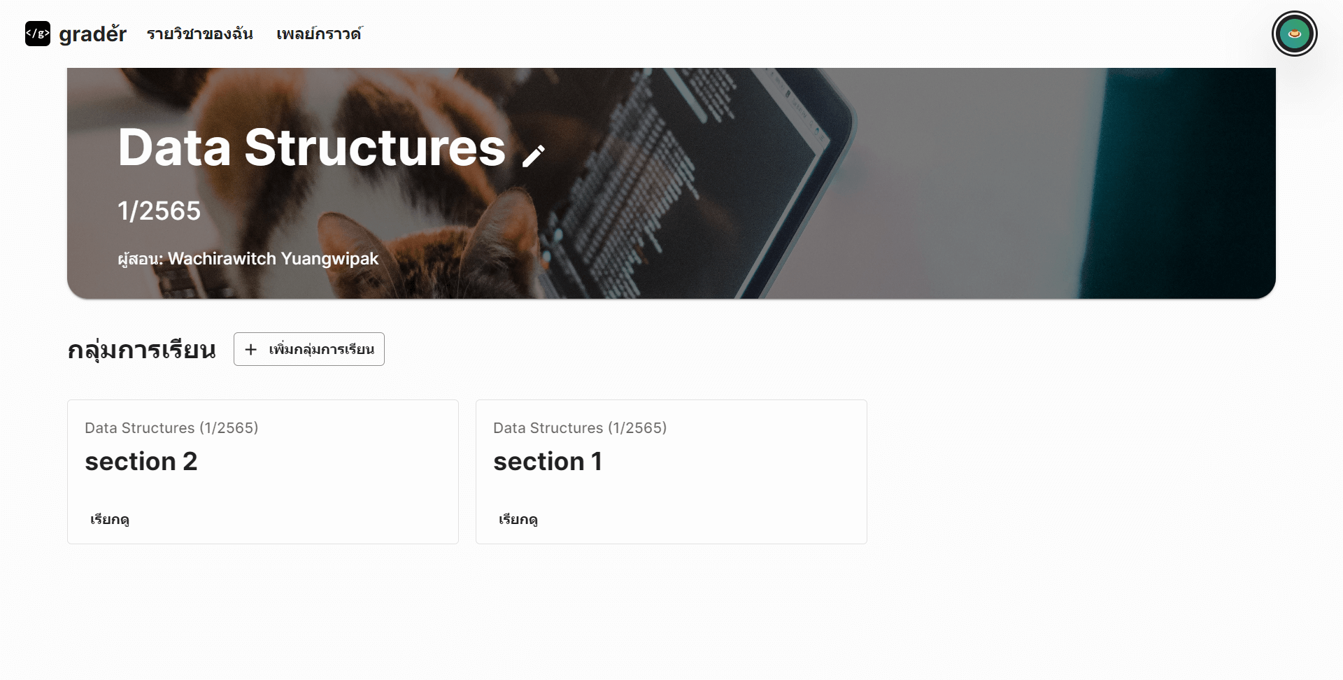 (grade้r) Sections in Course