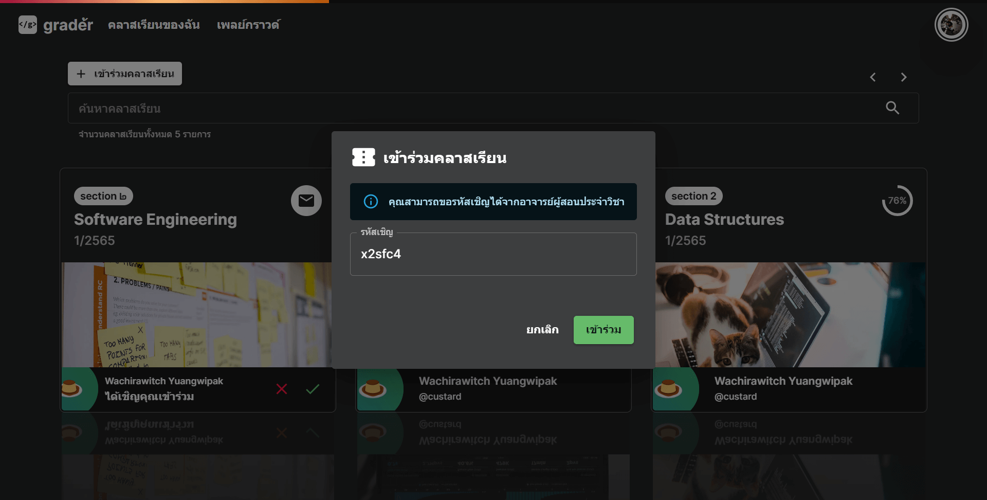 (grade้r) Classroom List with Join Classroom Dialog