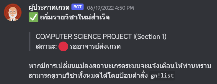 (KKU Grade Notify) Subscribe New Course