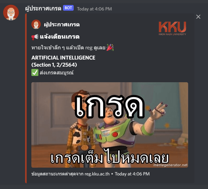 (KKU Grade Notify) Grade Status Graded